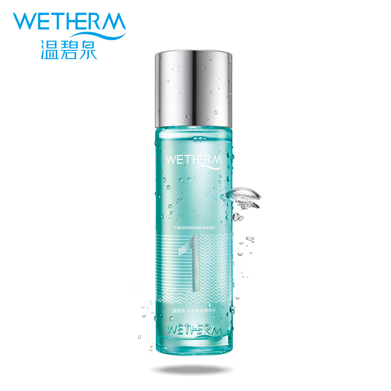 温碧泉1号水 补水保湿爽肤水7S瞬透保湿水精华水 专柜正品