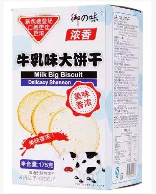 Super popular original Yuzhiwei special thick milk flatbread goat milk flatbread 175g*20 boxes