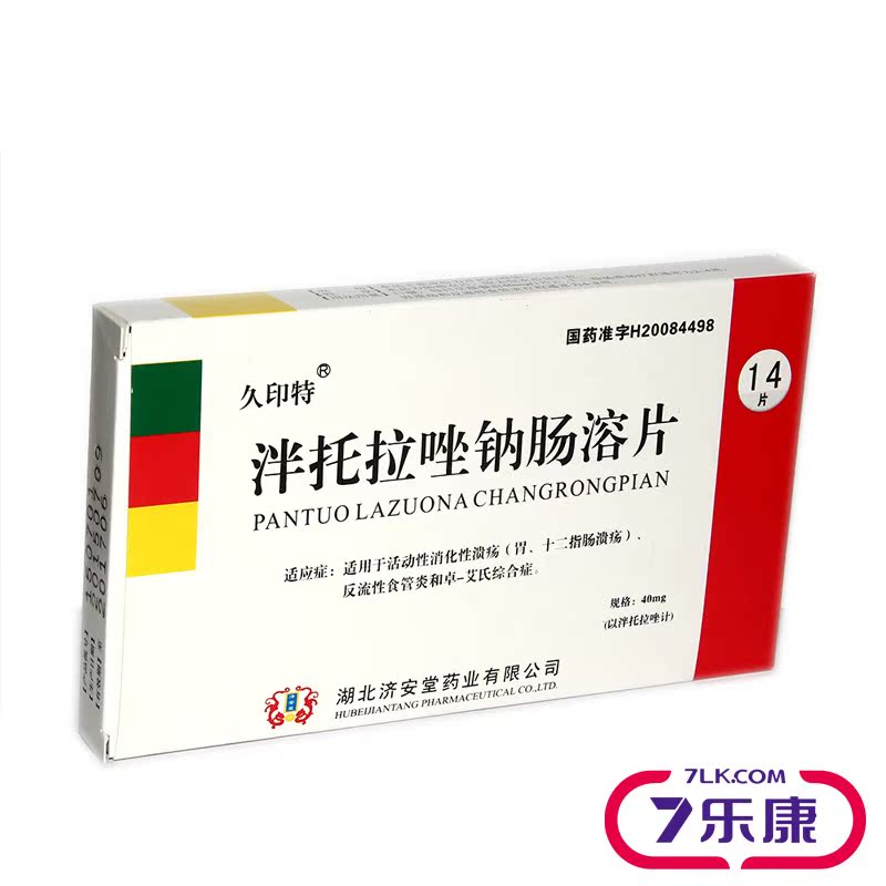久印特 泮托拉唑钠肠溶片 40mg*14片/盒