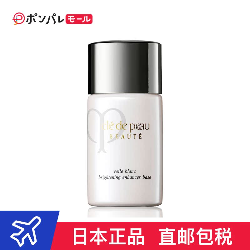 日本正品资生堂肌肤之钥cpb新光透白美白隔离妆前乳30ml