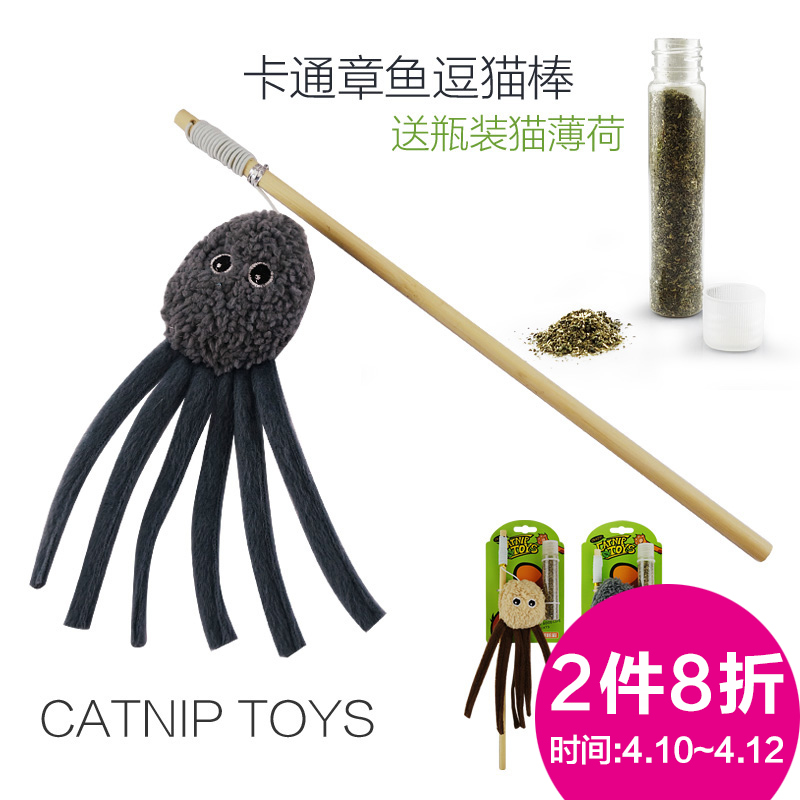 波奇网 宠物用品猫咪玩具田田猫章鱼木杆逗猫棒（配瓶装猫薄荷）