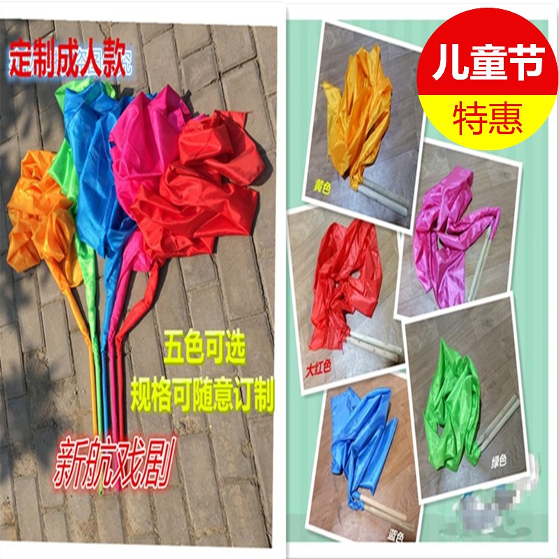 Colored silk colored with red silk with waist drum silk with rice seedlings song red silk with baseball color with dance props children color band stick 