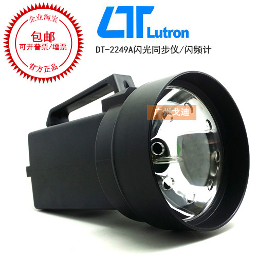 Taiwan Luchang DT-2239A Flash Screen Instrument Flash Frequency Meter High Precision Speed Measurement Wick Accessories