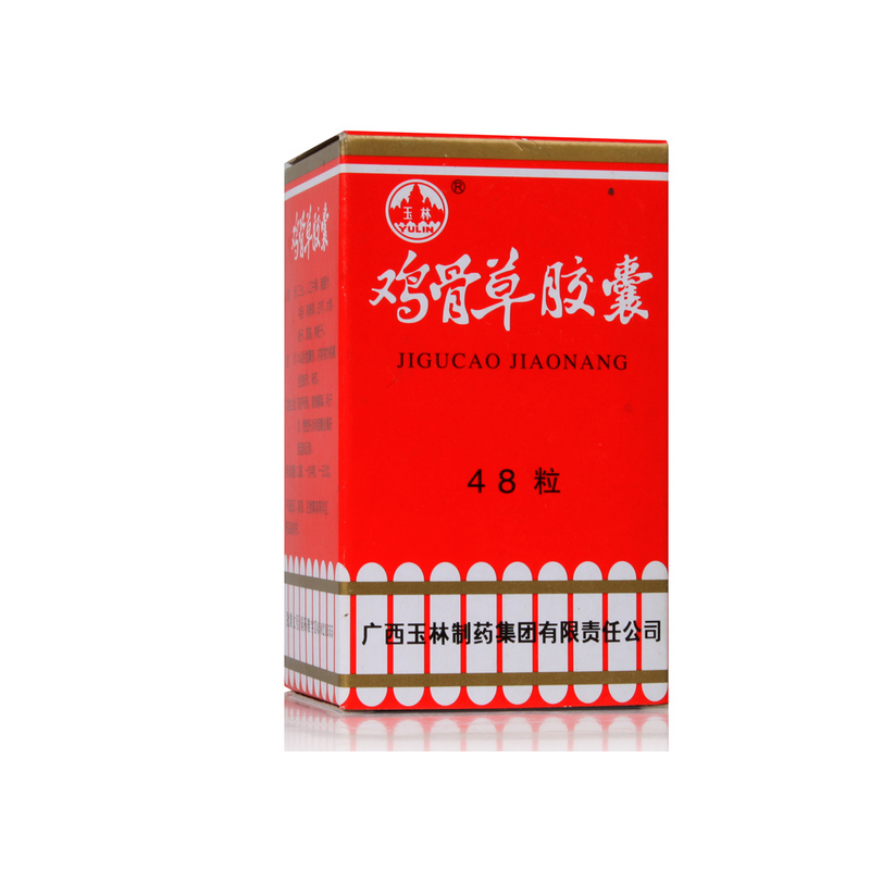 玉林 鸡骨草胶囊 0.5g*48粒*1瓶/盒