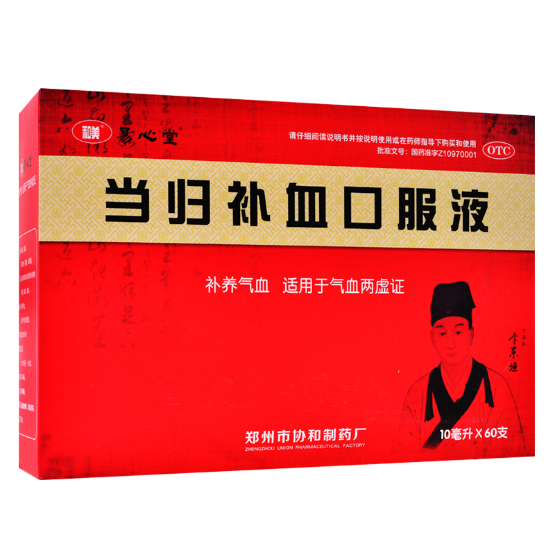 和美 易心堂协和 当归补血口服液 10ml*60支/盒 补气血两虚