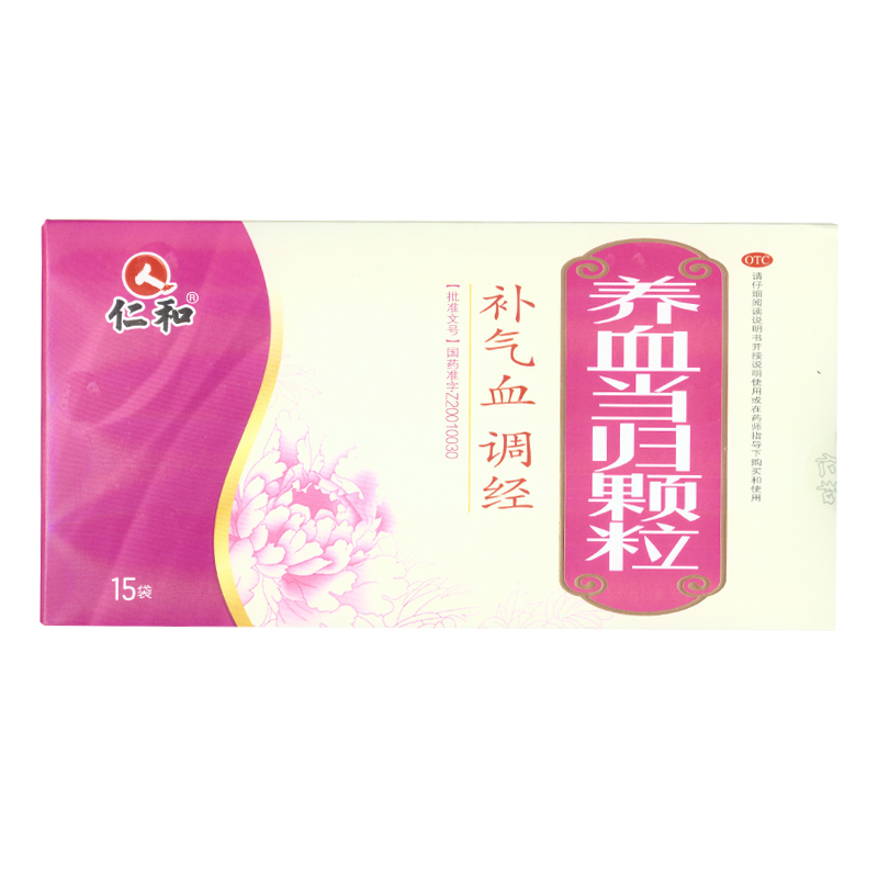 仁和 养血当归颗粒 补气血两虚 贫血虚弱 产后体虚 月经不调 KL