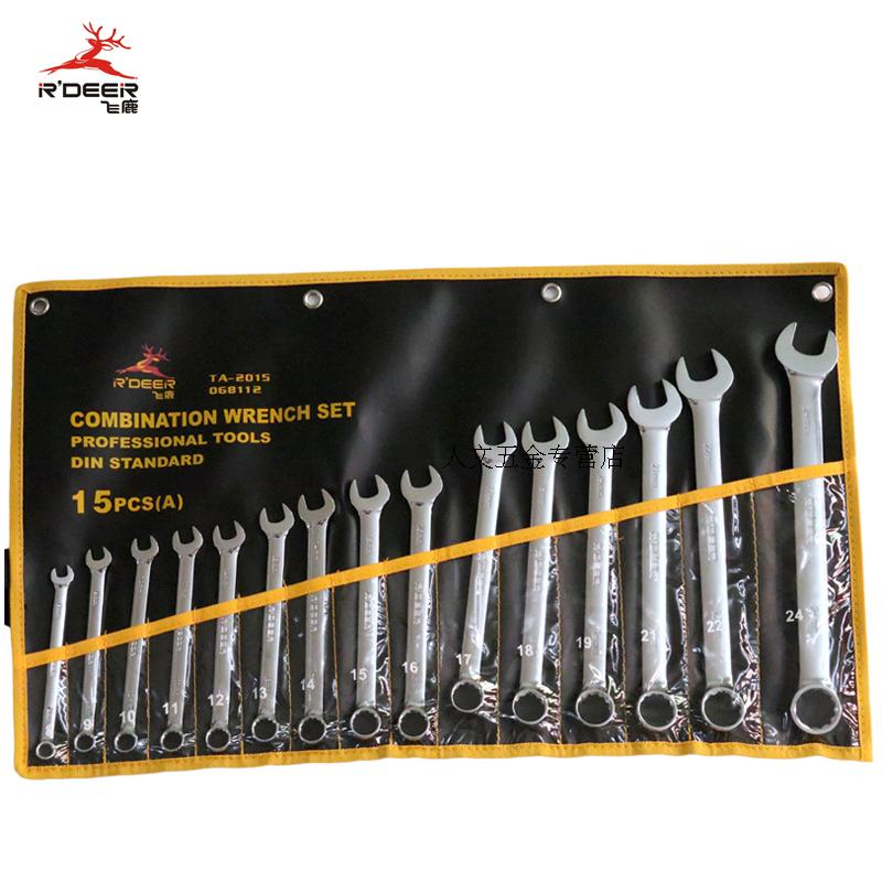 RDEER Flying Deer Plum Wrench Plum Open Wrench Opening Wrench Dual-use Wrench Tool Set Group