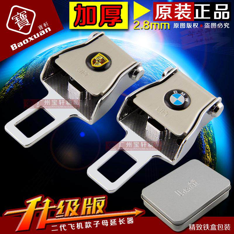 奔驰宝马奥迪大众安全带卡片汽车安全带夹子保险带延长器卡扣插扣