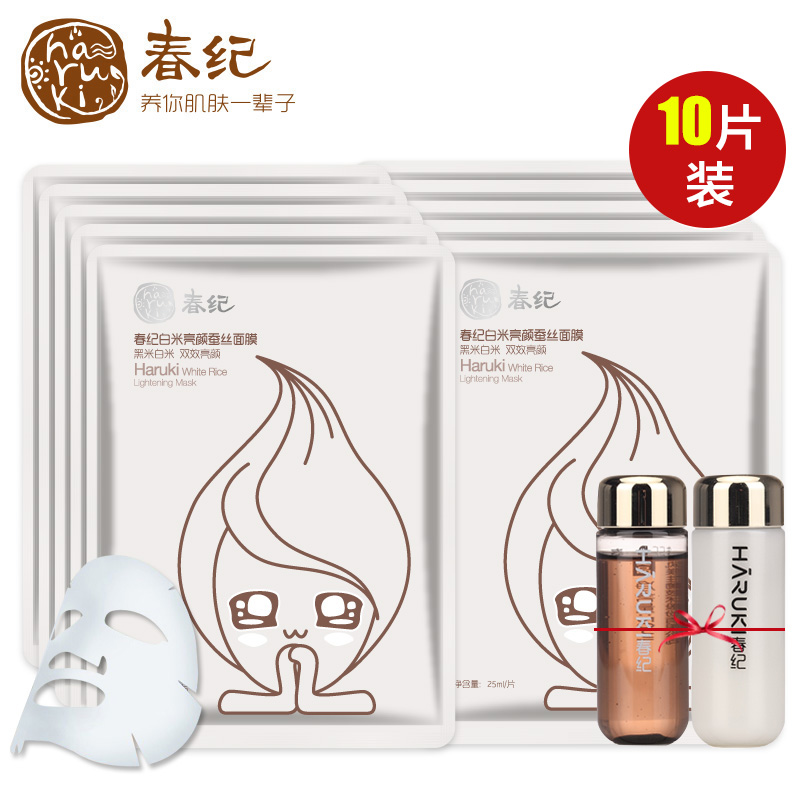 正品春纪面膜贴女白米亮颜蚕丝面贴膜深层清洁控油补水保湿美白春