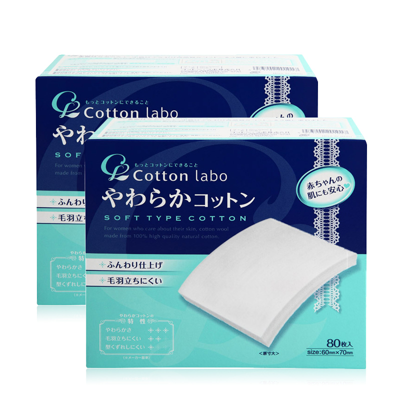 日本进口Cotton labo纯棉化妆棉2盒 护肤化妆卸妆棉 适合各种肤质