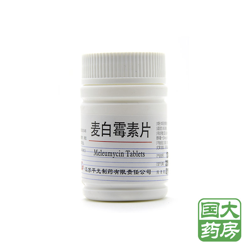 平光 麦白霉素片 0.1g*100片/盒