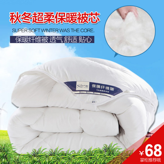 Super soft spring and autumn warm single student dormitory quilt core