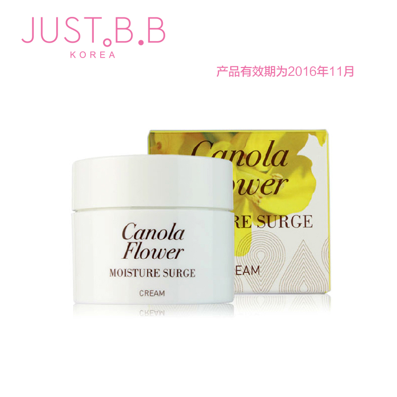 【会员专享】油菜花水妍保湿滋养霜 面霜 补水 保湿 净白