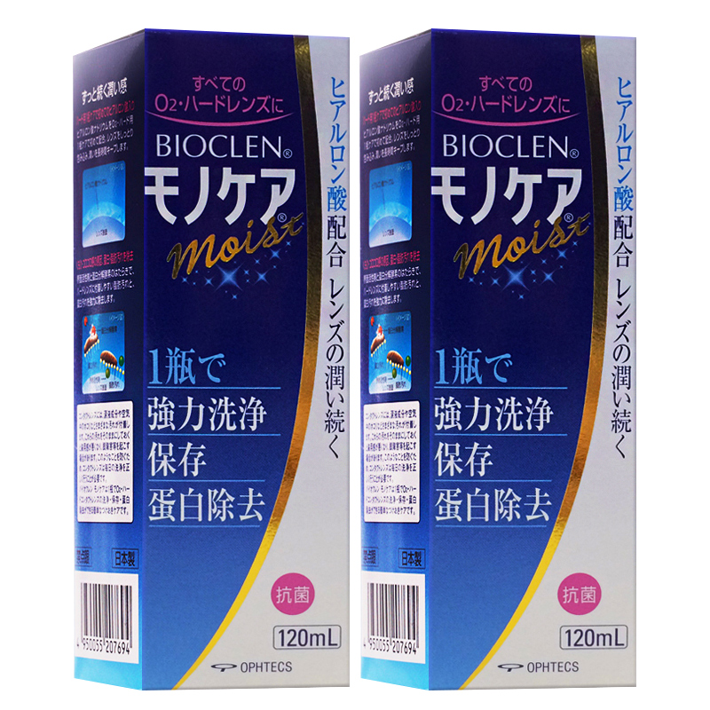 培克能日本进口RGP角膜镜硬性近视隐形眼镜护理液120ml*2