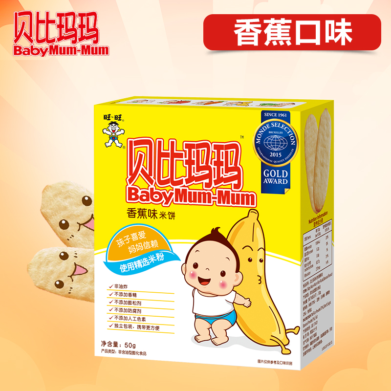 贝比玛玛香焦味米饼 磨牙饼干 零食磨牙 旺旺食品 贝比妈妈米饼