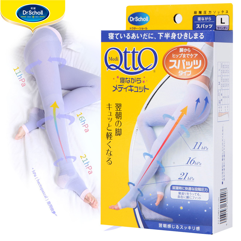 Dr.Scholl/爽健QttO纤腿袜睡眠型提臀裤袜L码连裤袜