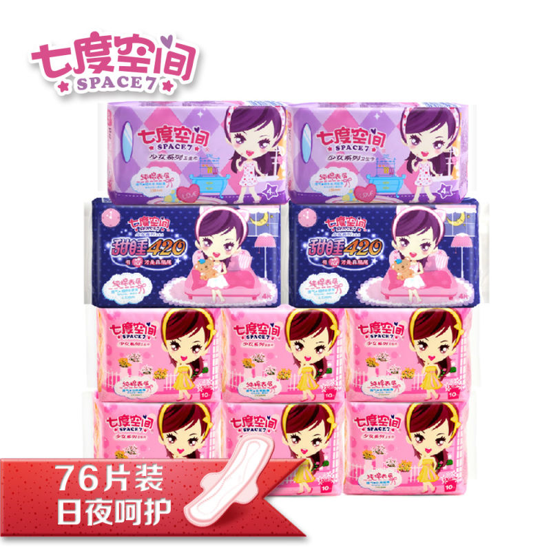 【天猫超市】七度空间少女60片日用+8片超长夜用+8片特长夜用76片