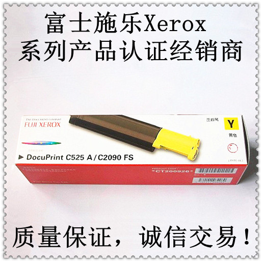 Original Fashion Fuji Full Record C525 2090 Yellow Toner Cartridges Fuji Xerox CT200926 Powder Box