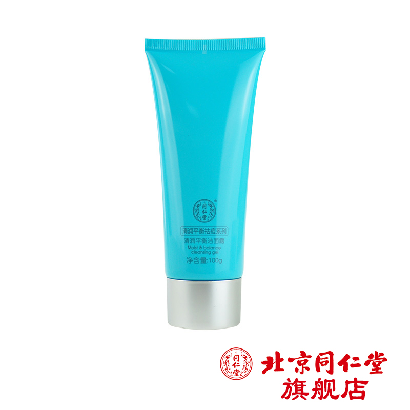 北京同仁堂 麦尔海清润平衡洁面露100g