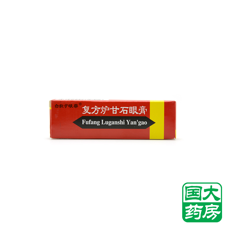 白敬宇 复方炉甘石眼膏 2g*1支/盒