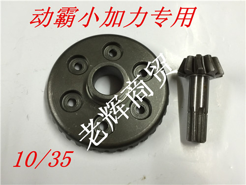 Tricycle accessories Changan rear axle half-gear afterburner dynamic tyrant small afterburner basin angle teeth rear axle plate teeth angle teeth