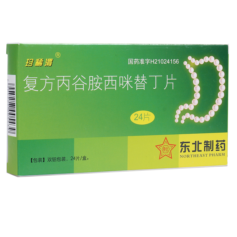 珍稀渭 复方丙谷胺西咪替丁片 24片/盒