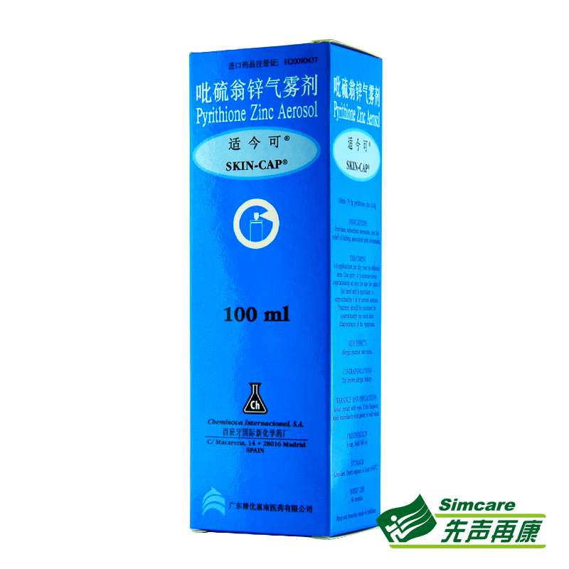 适今可 适今可 吡硫翁锌气雾剂 100ml*1支/盒