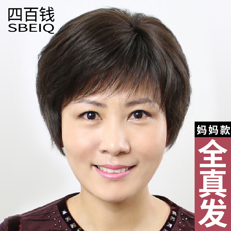 真发假发 短发 女 中老年假发女 真发短直发 妈妈假发 全手织假发
