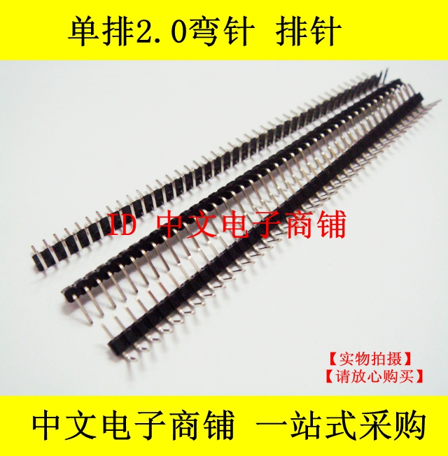 Needle row spacing 2 0MM Single row of curved needles Single row of needles (bending) Small black clip 1*40P Spot physical map