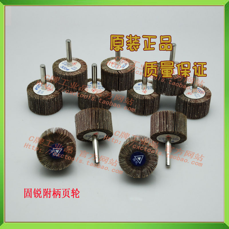 Solid sharp attached handle sheet wheel with handle sheet wheel with handle one thousand-page wheel polished wheel abrasive cloth sheet wheel with handle sand cloth wheel