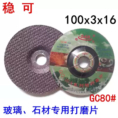 Stable glass stone grinding piece grid grinding piece fish scale grinding wheel piece 100*3*16 GC80 60 120