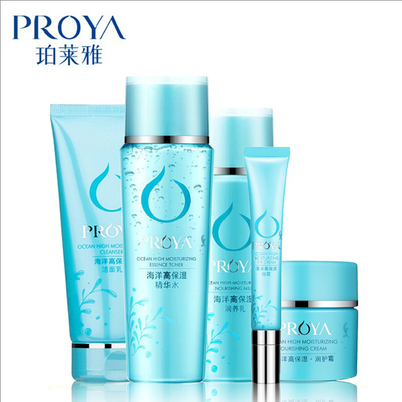 PROYA/珀莱雅海洋高保湿系列套装 深层锁水护肤套装 化妆品