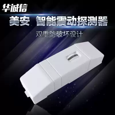 MA-976 Intelligent vibration detector ATM automatic teller machine vibration detector Wall vibration detector