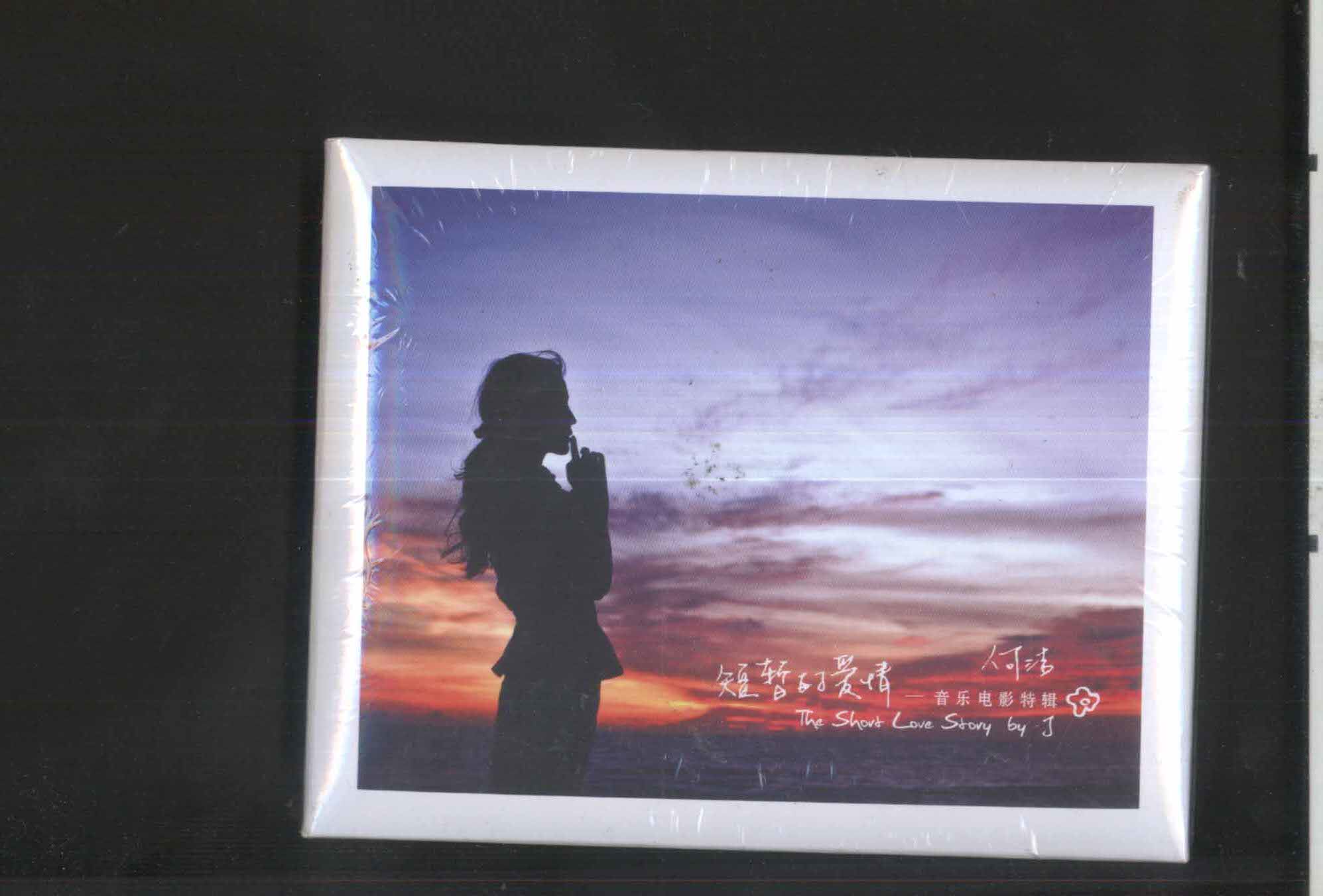 Ho Jie's short love luxury gift box CD DVD Write a real card 53 Zhang Huayi Brothers genuine 