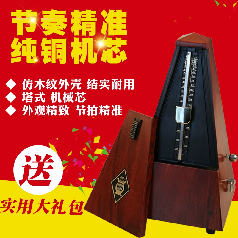 Gleam piano nhịp trống tháp trống nhịp điệu cơ học guzheng violin nhạc cụ máy đánh nhịp phổ quát - Phụ kiện nhạc cụ