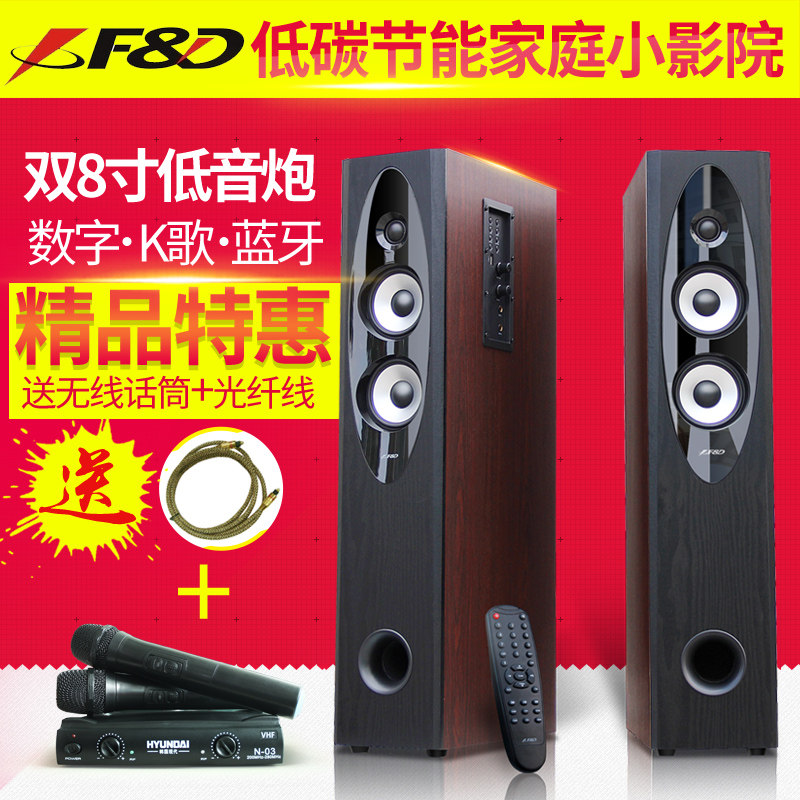 f&d optical home theater