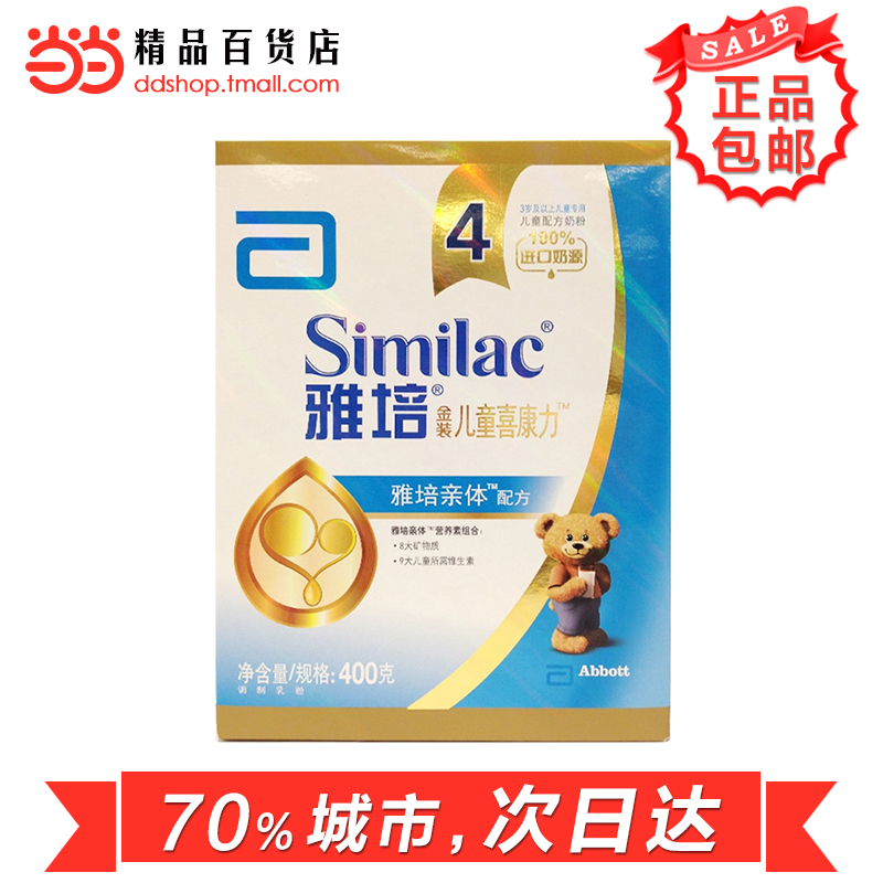 当当网百货 雅培亲体金装儿童喜康力配方奶粉4段400g/盒 3岁以上