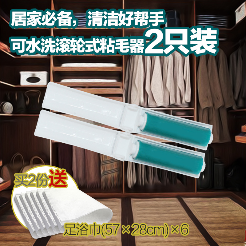 易多帮粘尘器除尘滚轮式可水洗便携式粘毛刷2支装买2送6包邮