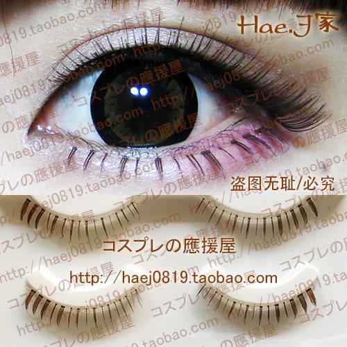 Hae Family Cosplay Benefit Wing 5 Brown Lower Eyelash Coffee Natural Hypolash eyelash 5 Deputy fit full 68 bag