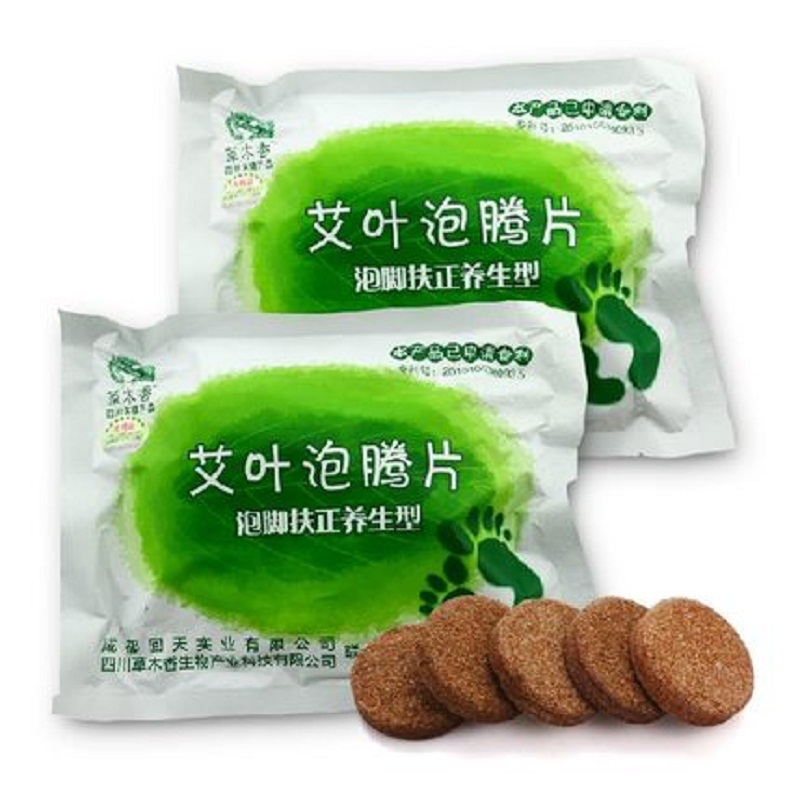2大包 草木香艾叶泡腾片泡脚粉足浴药艾草足浴粉泡脚中药足盐40片