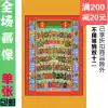 Taoism seventy-two all-god figure statue painting Scroll painting Hanging painting Heaven and earth All-god oil painting cloth Land and water painting