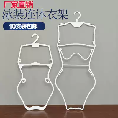 10-pack swimsuit hanger Swimsuit display rack Swimsuit rack Clothes hanger Plastic adult children's clothing store hanger