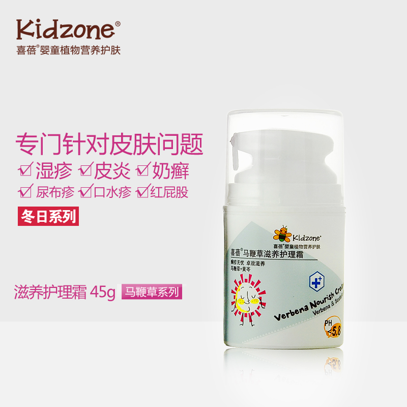 喜蓓马鞭草婴儿护理霜宝宝肌肤护理膏无添加无激素