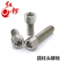 Hung Hom Aluminium Phụ kiện M6 Nối xi lanh Loại M5 Vít tiêu chuẩn Fastener Vít Hex Ổ cắm Bolt - Chốt đinh tán sắt