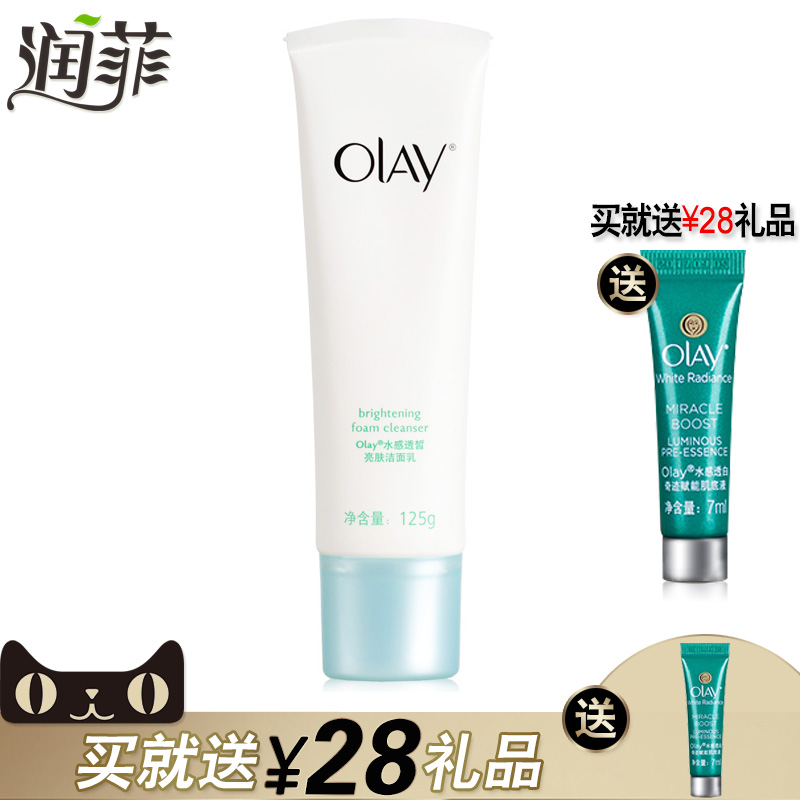 Olay/玉兰油水感透白透皙亮肤洁面乳125g 补水滋润保湿洗面奶女