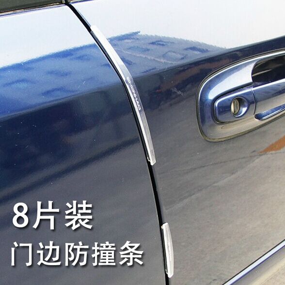 车门防撞条贴 车身防擦条防蹭条防刮条防碰条 汽车开门边防撞胶条