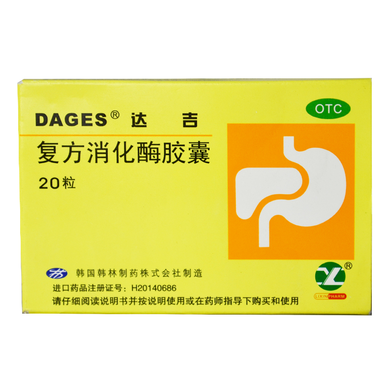 达吉 复方消化酶胶囊20粒 用于食欲缺乏消化不良 胆囊炎胆结石