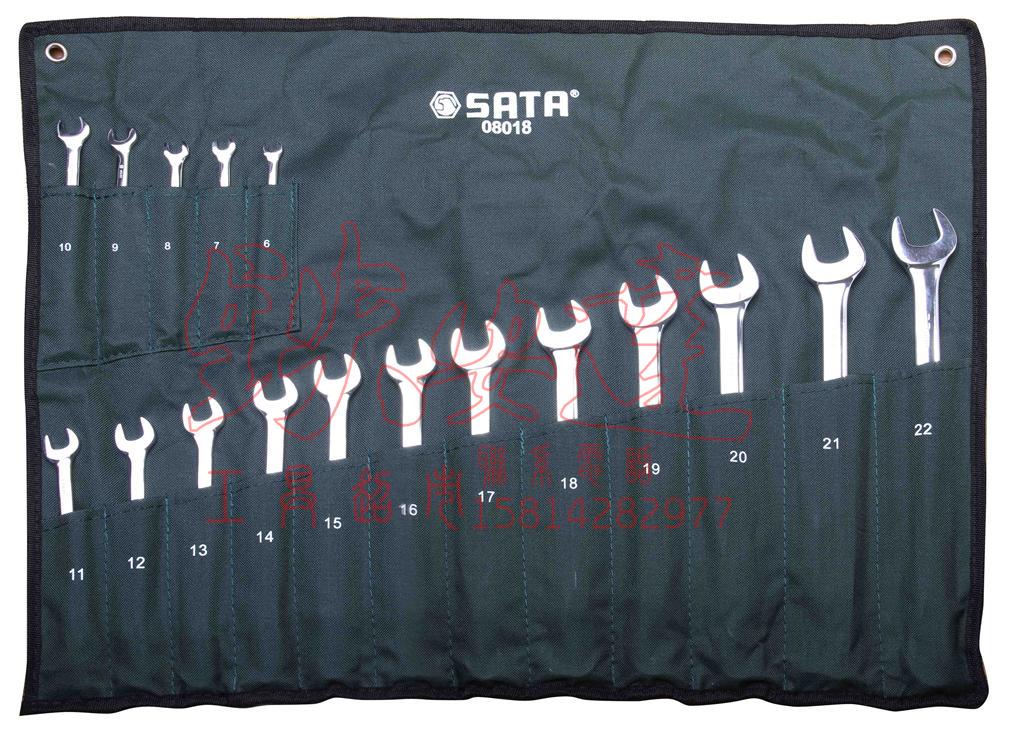 Sata Shida 17 Pieces Kit New Fully Polished Dual-use Wrench Set Dual-use Wrench Suit 08018