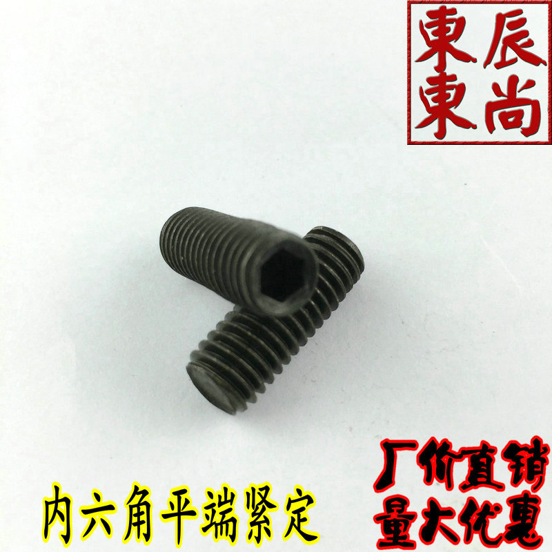 GB77 inner hexagonal flat end compact inner hexagonal top wire machine Mihexagonal screw without head screw M10