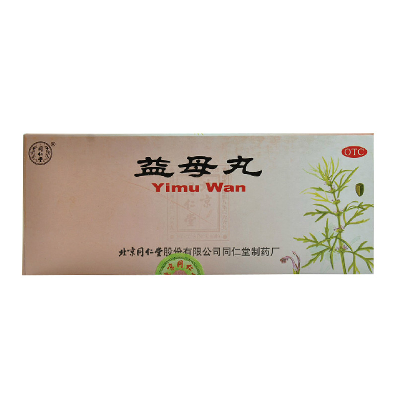 同仁堂 益母丸9g*10丸